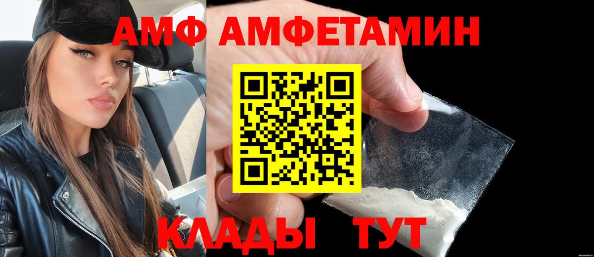 АМФЕТАМИН Розовый Рославль