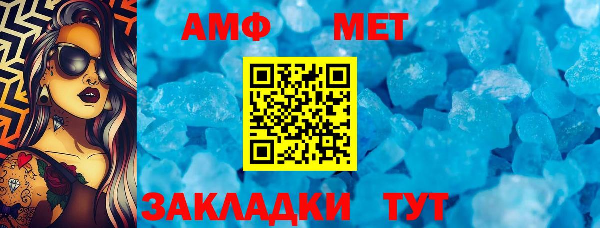 АМФЕТАМИН 97%  Вход с VPN  Рославль 