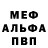 МДМА кристаллы NiFe Rich