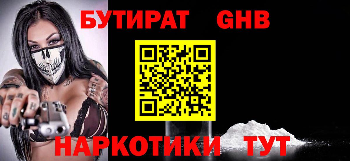 Рославль  БУТИРАТ вода  Вход с VPN 