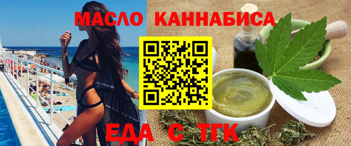 Печенье с ТГК конопля  Вход с VPN  Рославль 
