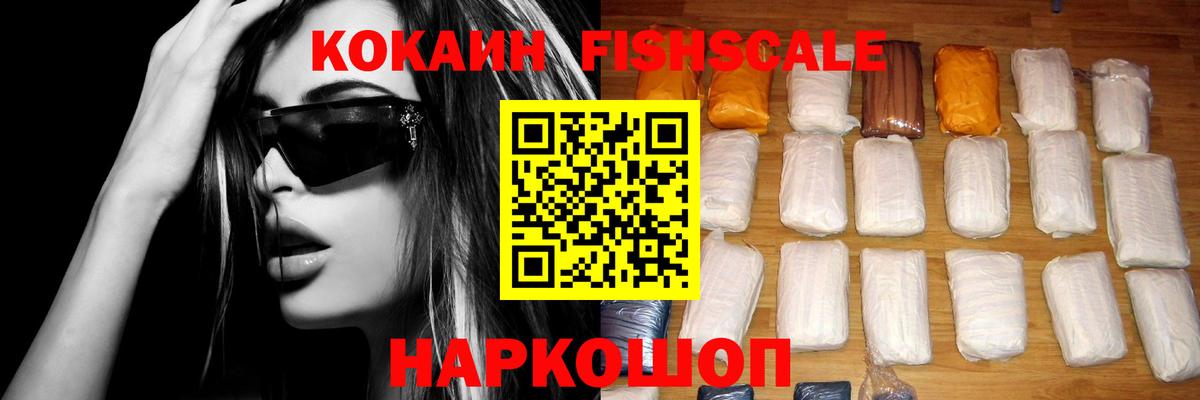 Кокаин VHQ Рославль