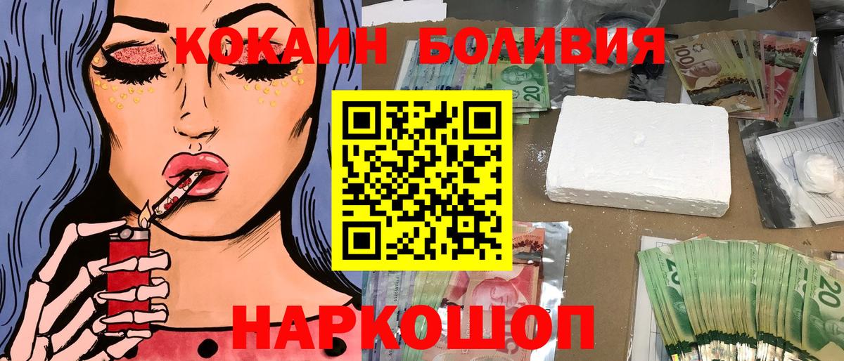Рославль  КОКАИН Columbia  Вход с VPN  купить   КОКАИН Колумбийский 
