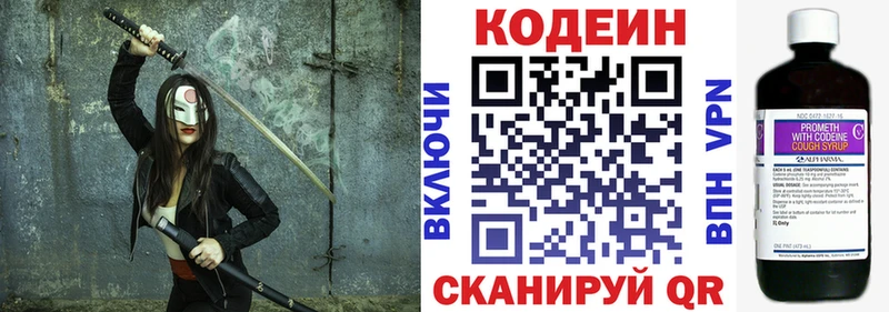цены наркотик Рославль kraken зеркало Кодеиновый сироп Lean Purple Drank