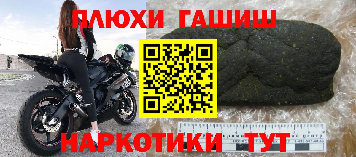 ГАШИШ гарик  Гашиш гарик  Вход с VPN  Рославль 