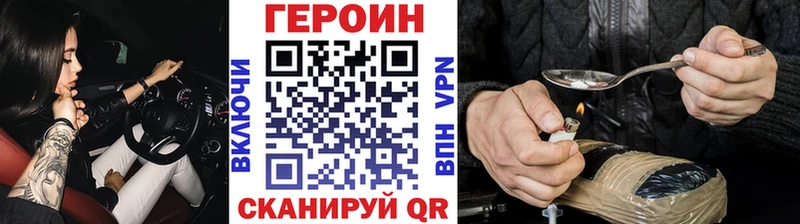 купить закладку Рославль Героин VHQ