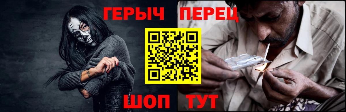 Рославль  Героин Heroin  Вход с VPN 