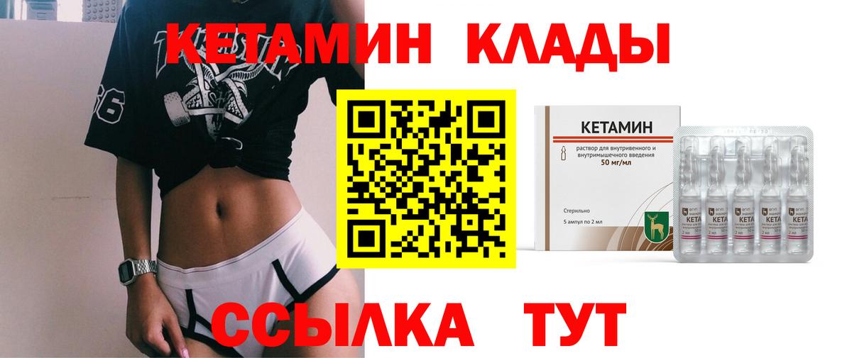 Рославль  Кетамин ketamine  Вход с VPN  КЕТАМИН VHQ 