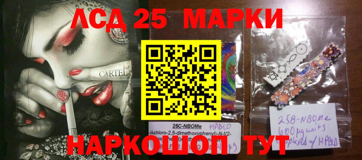 ЛСД экстази кислота Рославль