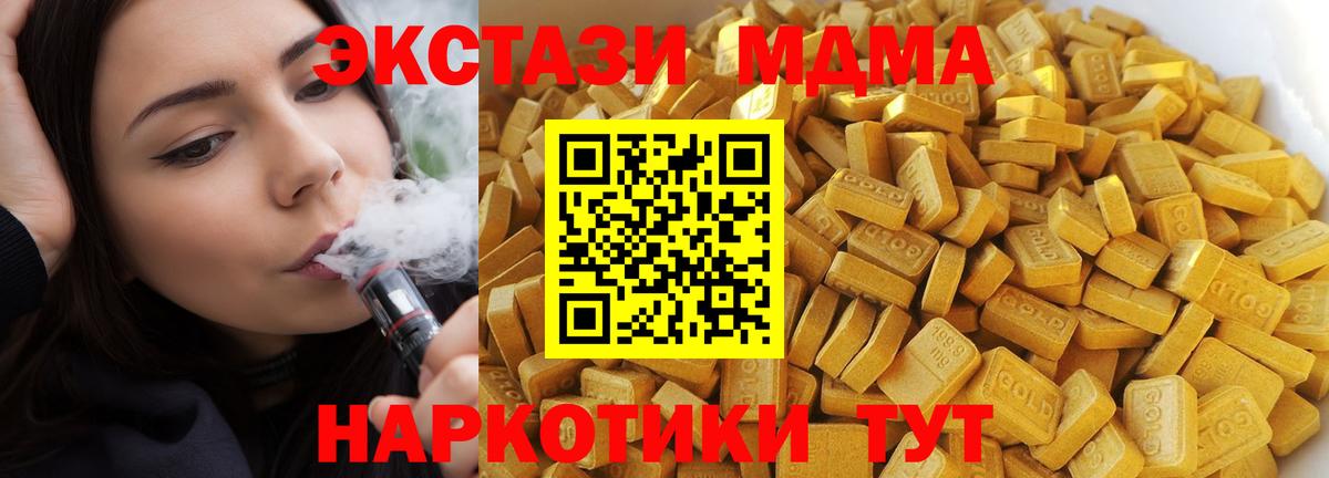 Рославль  MDMA  Вход с VPN  МДМА Molly 