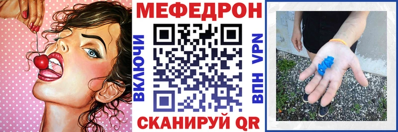 Меф мука Рославль