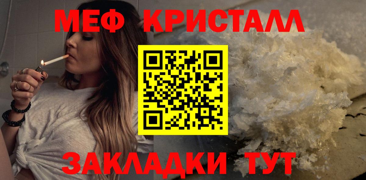 Мефедрон мука Рославль