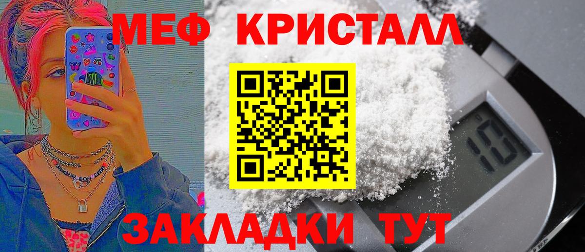 Меф  МЯУ-МЯУ VHQ  Рославль  Вход с VPN  МЯУ-МЯУ VHQ 