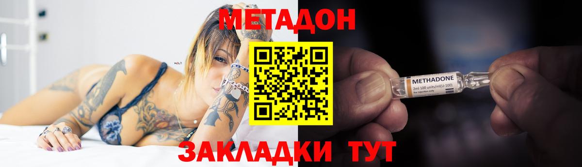 Рославль  МЕТАДОН мёд  Вход с VPN 