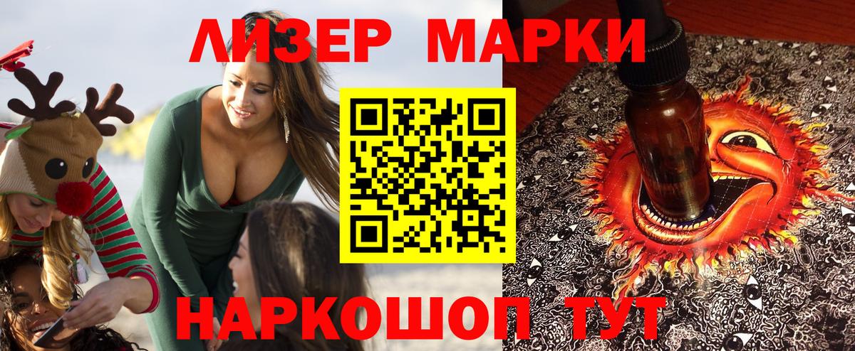 Марки NBOMe 1,5мг  Марки NBOMe 1,5мг  Марки N-bome  Рославль  Вход с VPN 