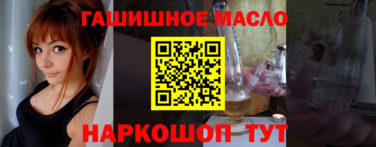 ТГК вейп  Дистиллят ТГК жижа  даркнет сайт  Рославль  Вход с VPN 