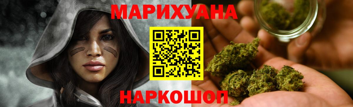 Бошки марихуана VHQ  Канабис марихуана  Вход с VPN  Рославль 